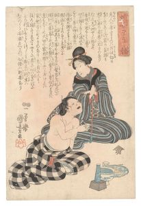 婦女さとし種