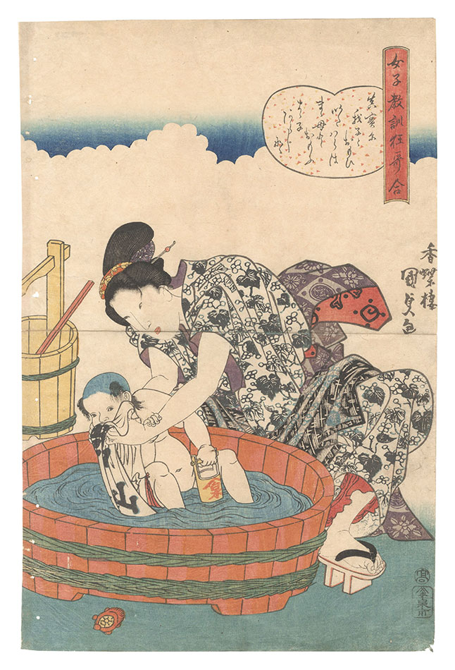 Kunisada I “A Collection of Comic Poems for the Instruction of Women”