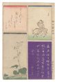 Old and New Poems and Writings