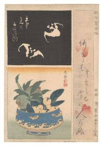 玄魚「新古書画合」