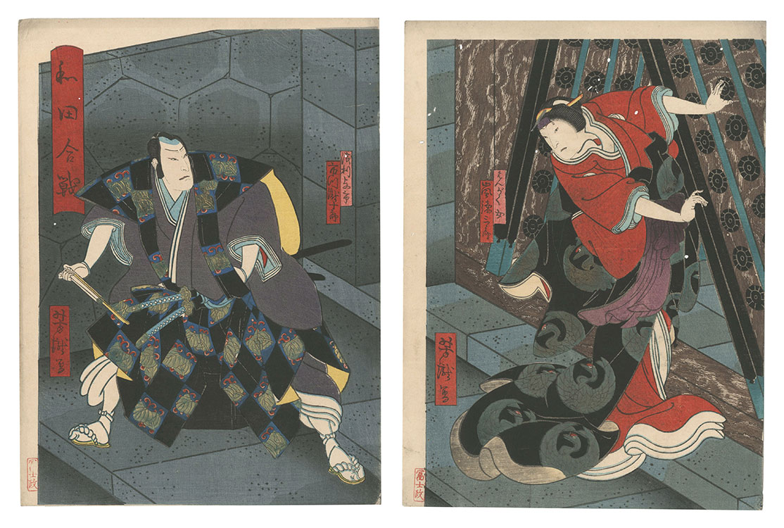 芳瀧「和田合戦」