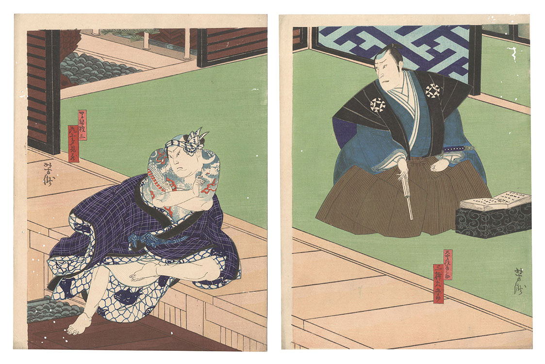 芳瀧「大賀誠心録」