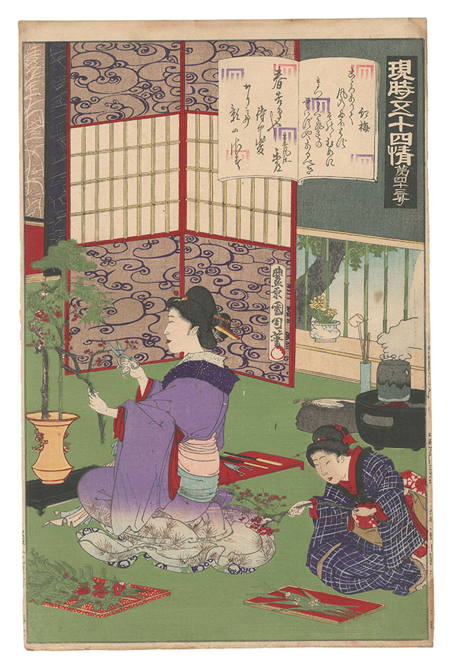 国周「現時五十四情　第四十三号 紅梅」