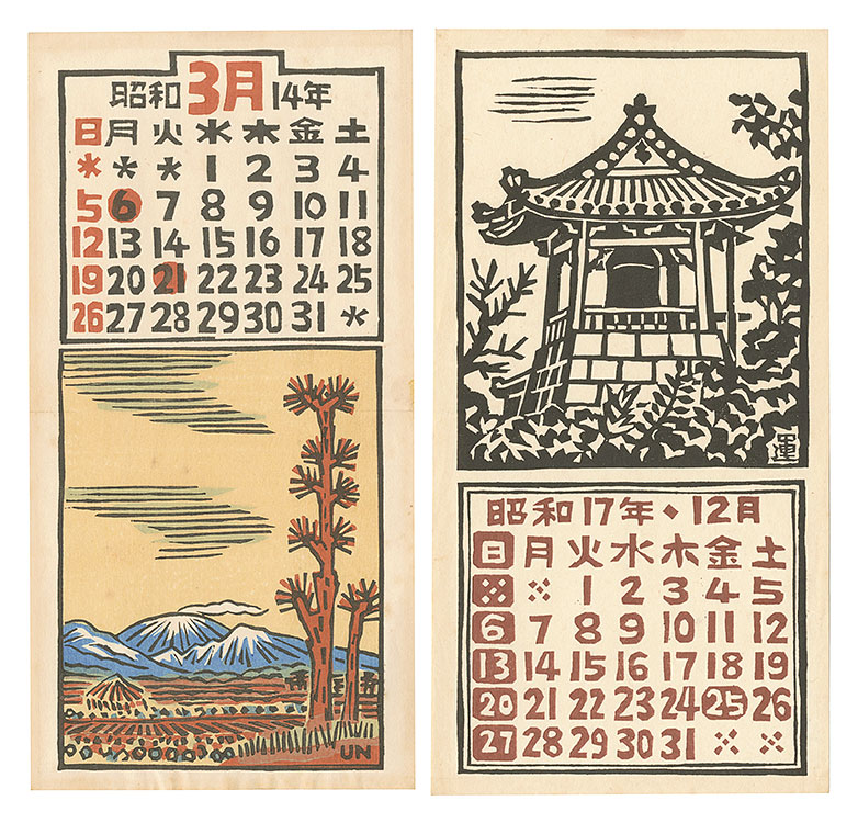 Hiratsuka Unichi “The Japan Print Association Calendar for March, 1939 and December, 1942”