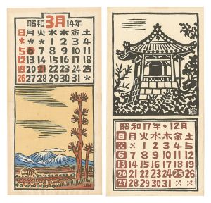 Hiratsuka Unichi / The Japan Print Association Calendar for March, 1939 and December, 1942