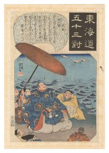 東海道五十三対　見附 金札鶴
