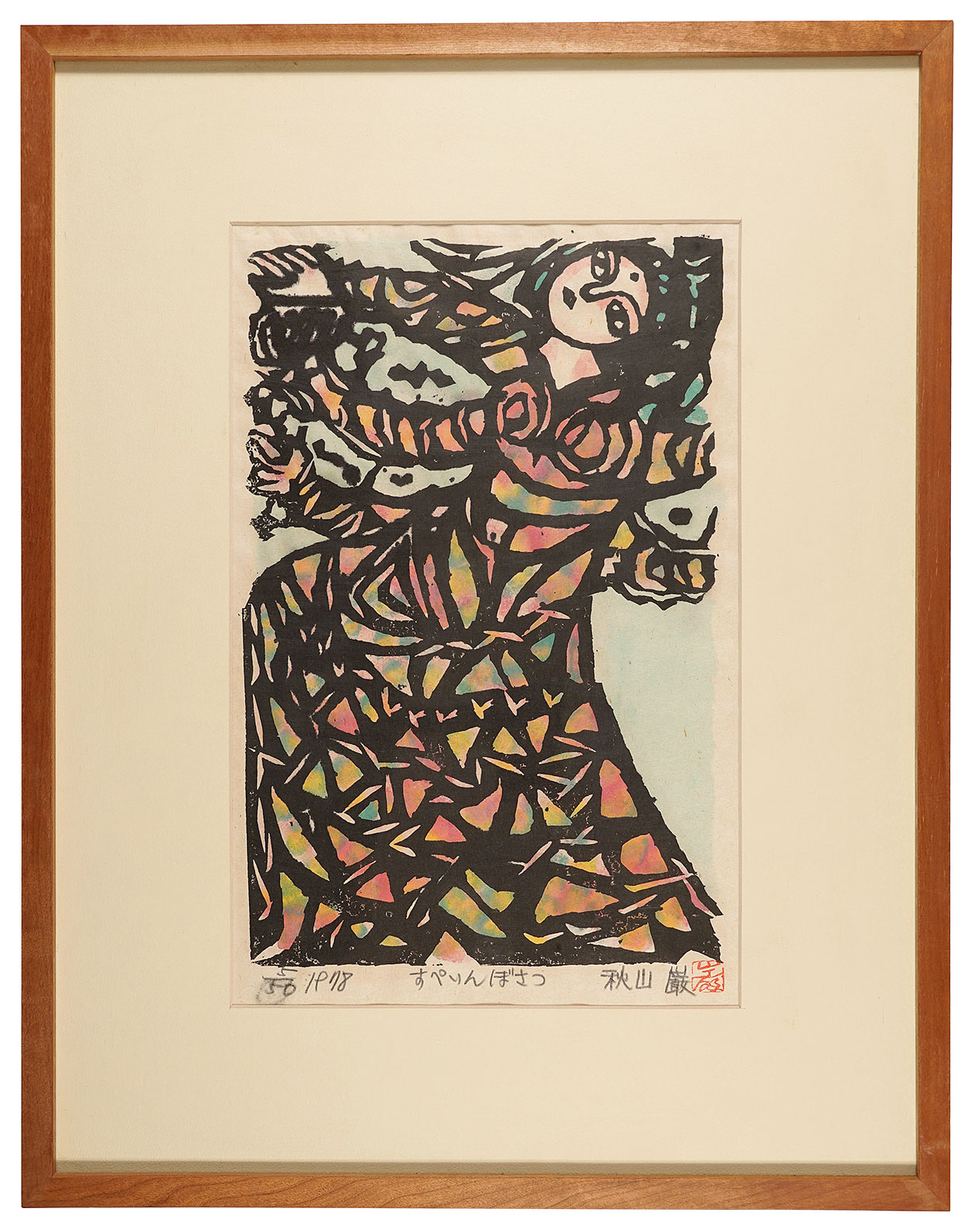 Akiyama Iwao “Spanish Bodhisattva”