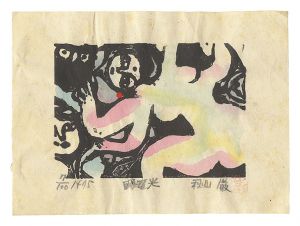 Akiyama Iwao / Title unknown