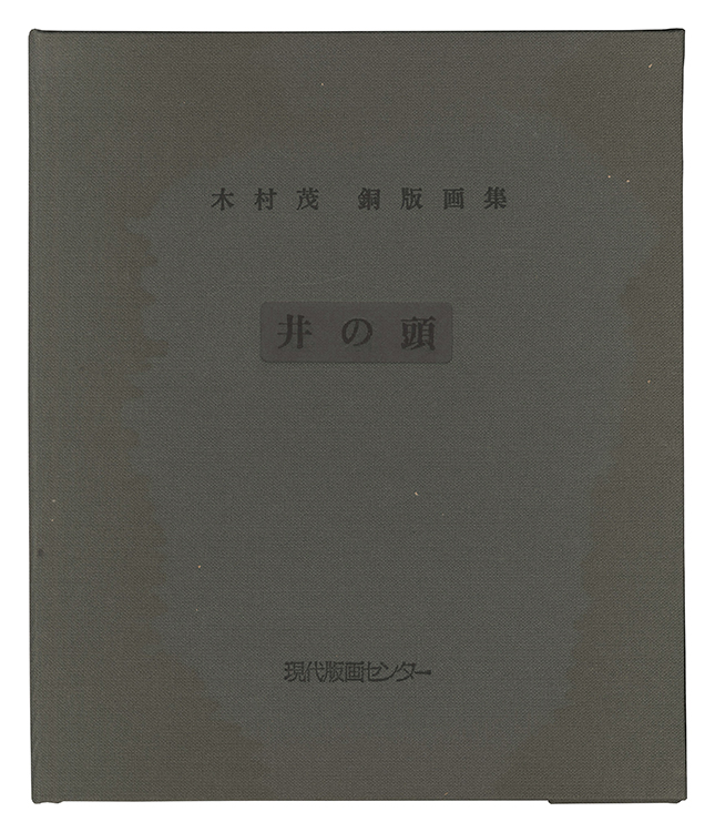 Kimura Shigeru “Inokashira”