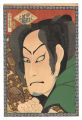 Actor Nakamura Shikan as Gotob......