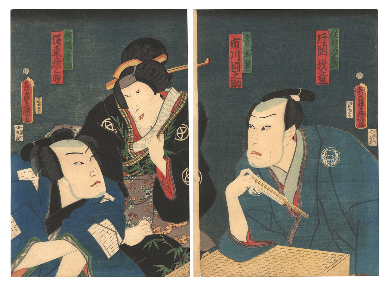 豊国三代「芝居絵」