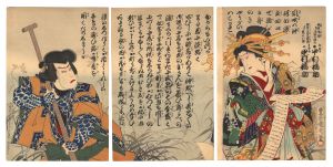 <strong>Kunichika</strong><br>Scene from a Kabuki Play