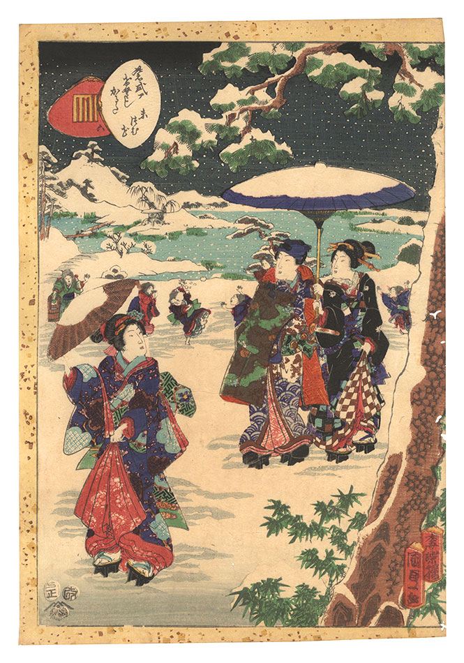 Kunisada II “Lady Murasaki's Genji Cards / No. 6: Suetsumuhana”