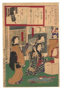 潤色三十六花撰　平兼盛