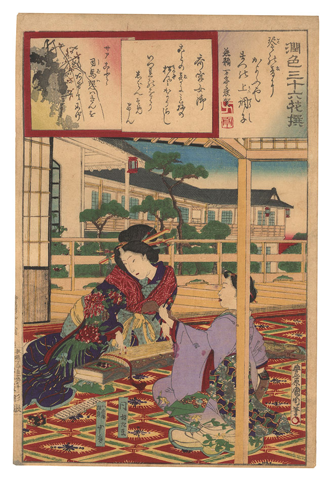 国周「潤色三十六花撰　斎宮女御」
