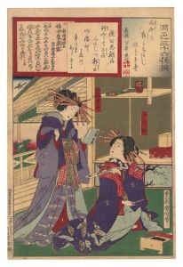 潤色三十六花撰　源公忠朝臣