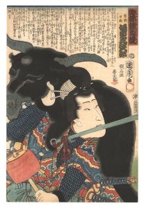 蜘絲錦白縫　雪岡力松 坂東三津五郎