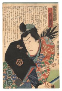 蜘絲錦白縫　亀谷多門之助 沢村訥升
