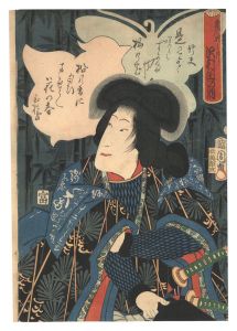 鬼人於まつ 沢村田の助