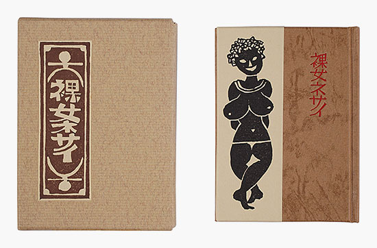 “Kanpon / No. 129: Naked Woman Nesai” Takei Takeo