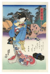 英泉「美人東海道　戸塚宿【復刻版】」