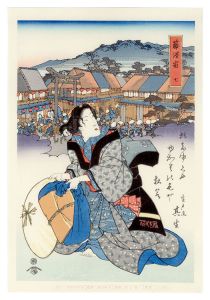 英泉「美人東海道　藤澤宿【復刻版】」