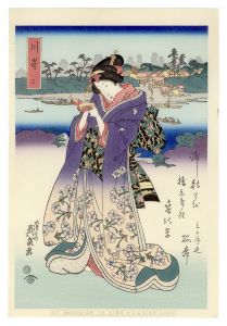 英泉「美人東海道　川崎【復刻版】」