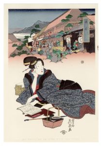 英泉「美人東海道　藤川宿【復刻版】」