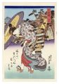 Tokaido Beauties / Nissaka【Rep......