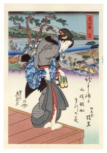 英泉「美人東海道　嶋田宿【復刻版】」