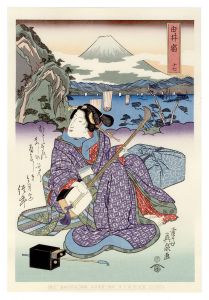 英泉「美人東海道　由井宿【復刻版】」