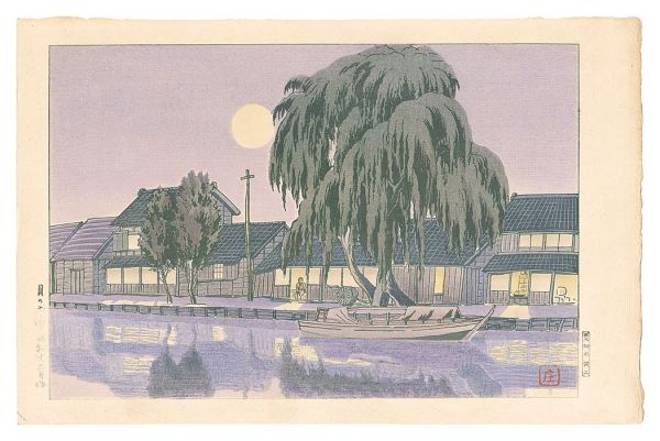 石渡江逸（庄一郎）「月の土浦」