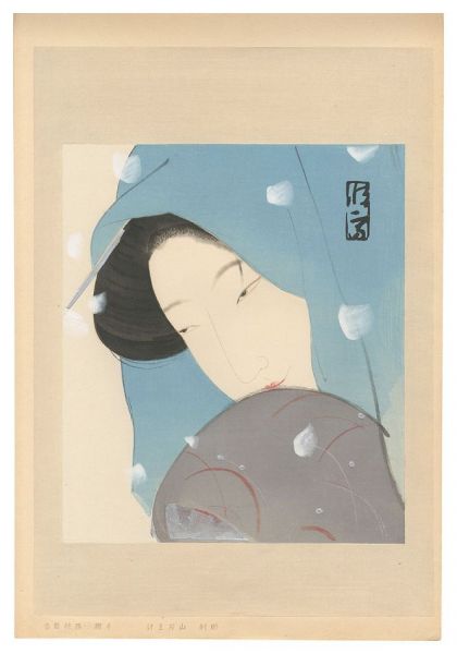 北野恒富「『冥途の飛脚』の梅川」