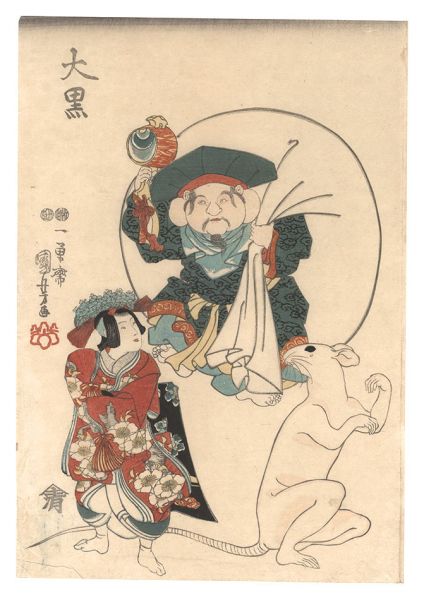 Kuniyoshi “Daikoku”