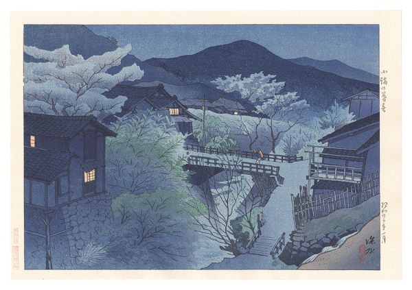 伊東深水「信濃十景　小諸の暮春」