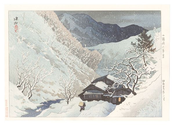 伊東深水「信濃十景　小諸路の暮雪」