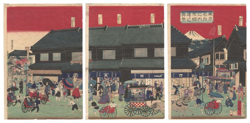 広重三代「東京名所之内京橋通リ之真景」
