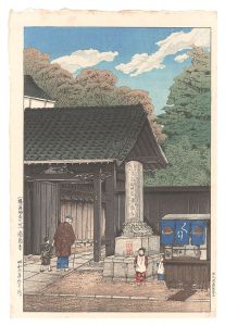横浜神奈川町　浦島寺