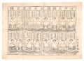 Edo Grand Sumo: Mirror of Sumo......