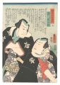 No. 5: Gokuin Sen'emon and Kam......
