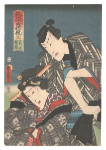 豊国三代「花揃出情競　三 花咲 綱五郎」