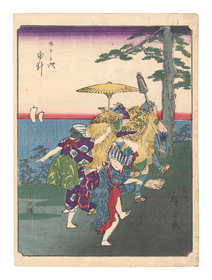 広重初代「五十三次　由井」