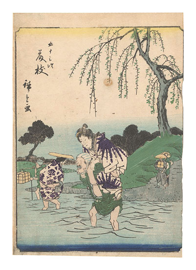 広重初代「五十三次　藤枝」