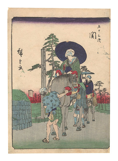 広重初代「五十三次　関」