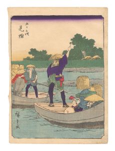 広重初代「五十三次　見附」