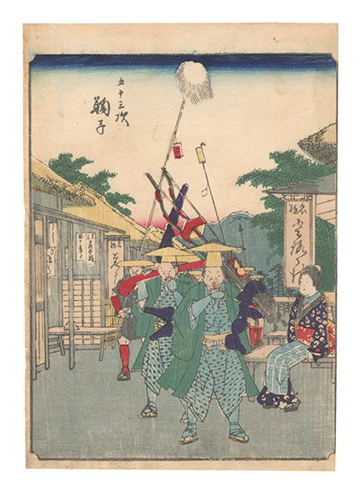 広重初代「五十三次　鞠子」