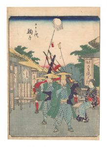 広重初代「五十三次　鞠子」