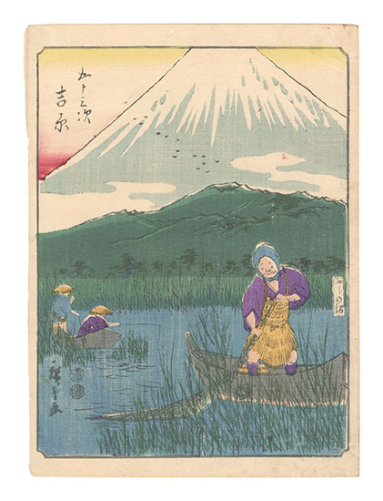 広重初代「五十三次　吉原」