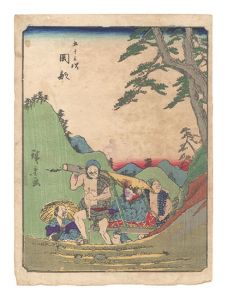 Hiroshige I / Fifty-three Stations / Okabe [五十三次　岡部]