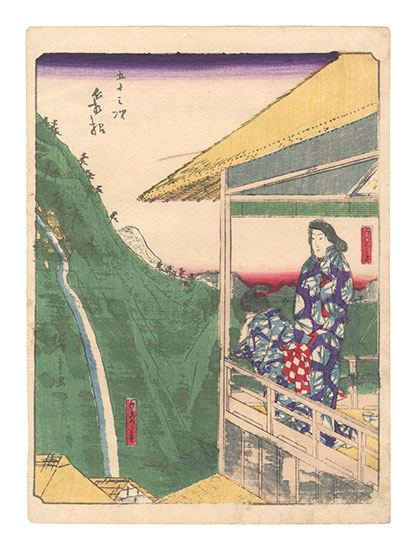 Hiroshige I “Fifty-three Stations / Hakone”